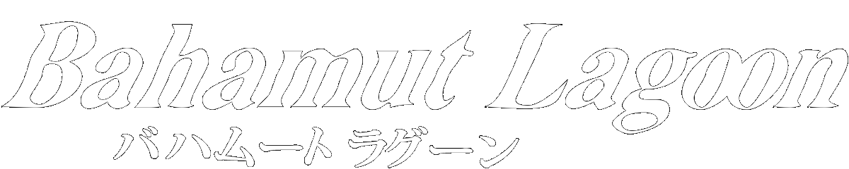 Bahamut Lagoon logo for Super Famicom
